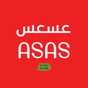 عسعس